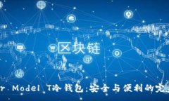 :Trezor Model T冷钱包：安全与便利的完美结合